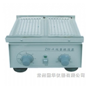 常州國華微量振蕩器ZW-A