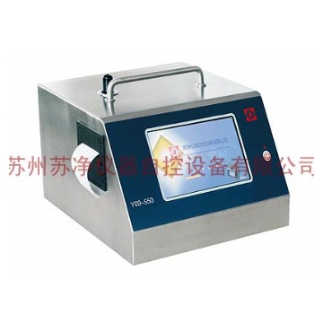 蘇州蘇凈激光塵埃粒子計數器Y09-550