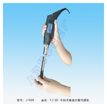 上海標(biāo)本手持式高速均質(zhì)機(jī)FJ150（已停產(chǎn)）