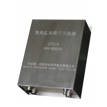 蘇州尚田多點(diǎn)式塵埃粒子測(cè)試監(jiān)控系統(tǒng)LPC-VI