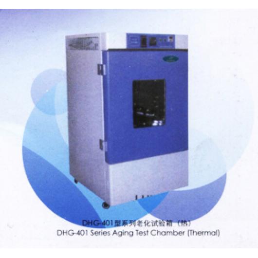 上海三發老化試驗箱DHG-401A