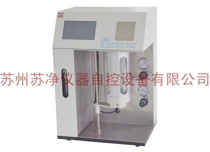 蘇州蘇凈油液顆粒計數器L02A