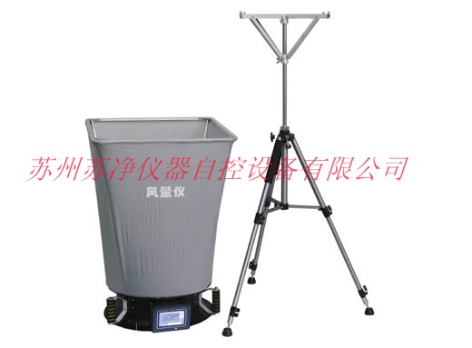 蘇州蘇凈風量儀FLY-1B