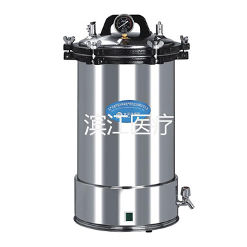 江陰濱江醫療手提式壓力蒸汽滅菌器YX-18LD(原 YX-280)