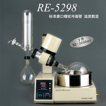 上海亞榮旋轉蒸發器 RE-5298