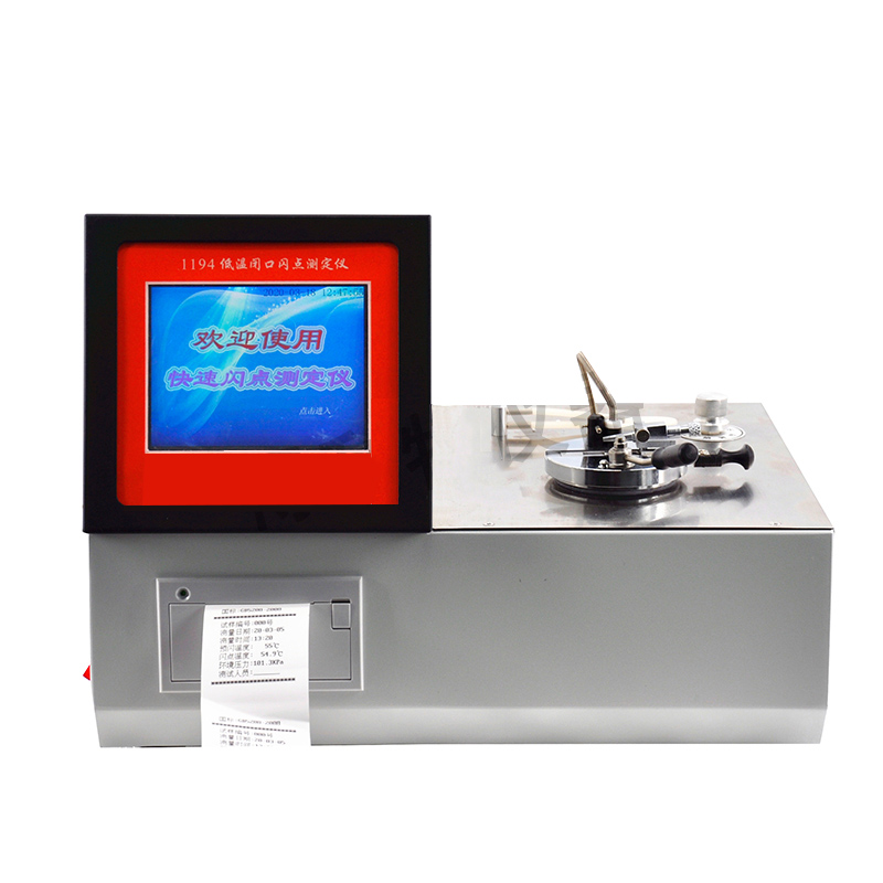 上海精其低溫閉口閃點(diǎn)測定儀JQ1194