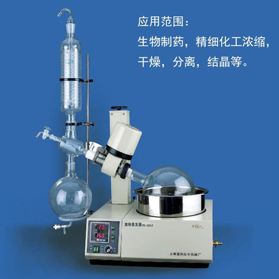 上海亞榮旋轉蒸發器RE-5205A
