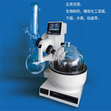 上海亞榮旋轉蒸發器RE-3000AA
