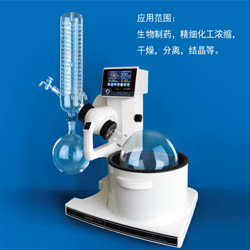 上海亞榮旋轉蒸發器SY-2000A