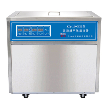 昆山舒美落地式數控超聲波清洗器KQ-1500DE