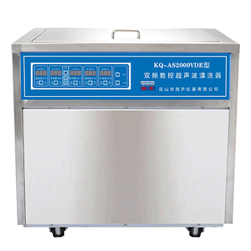 昆山舒美落地式數控超聲波清洗器KQ-AS2000VDE(雙頻)