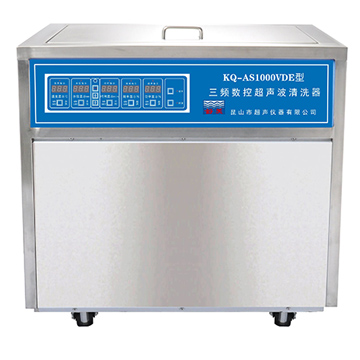 昆山舒美落地式數控超聲波清洗器KQ-AS1000VDE(三頻)