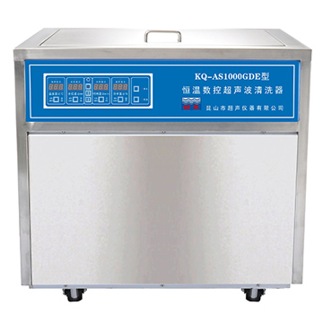 昆山舒美落地式恒溫數控超聲波清洗器KQ-AS1000GDE