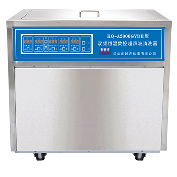 昆山舒美落地式恒溫數控超聲波清洗器KQ-A2000GVDE（雙頻）