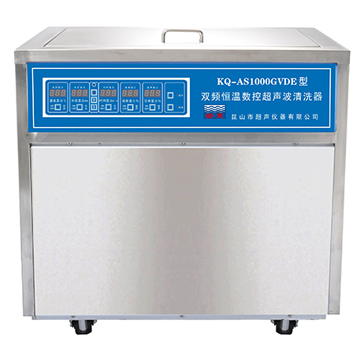 昆山舒美落地式恒溫數控超聲波清洗器KQ-AS1000GVDE（雙頻）