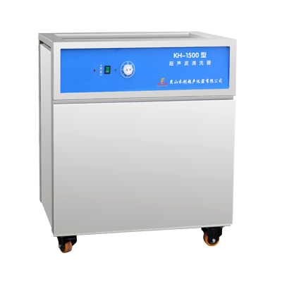 昆山禾創單槽式超聲波清洗器KH-1500