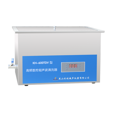昆山禾創臺式高頻數控超聲波清洗器KH-600TDV